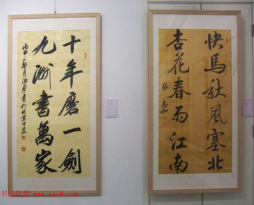 中央数字电视书画频道十周年书法名家精品特邀展