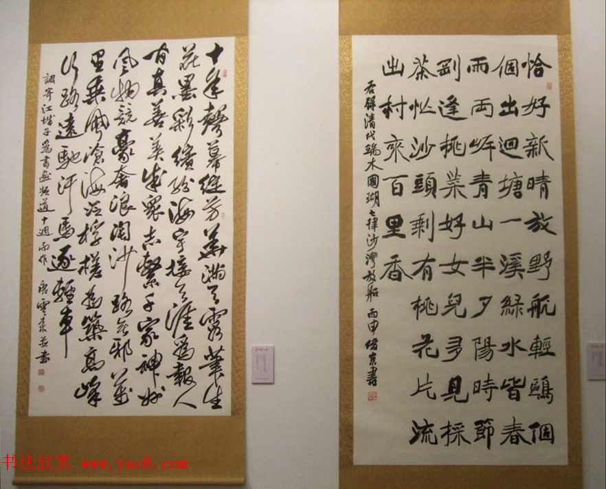 中央数字电视书画频道十周年书法名家精品特邀展