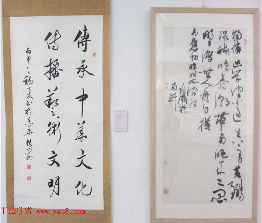 中央数字电视书画频道十周年书法名家精品特邀展