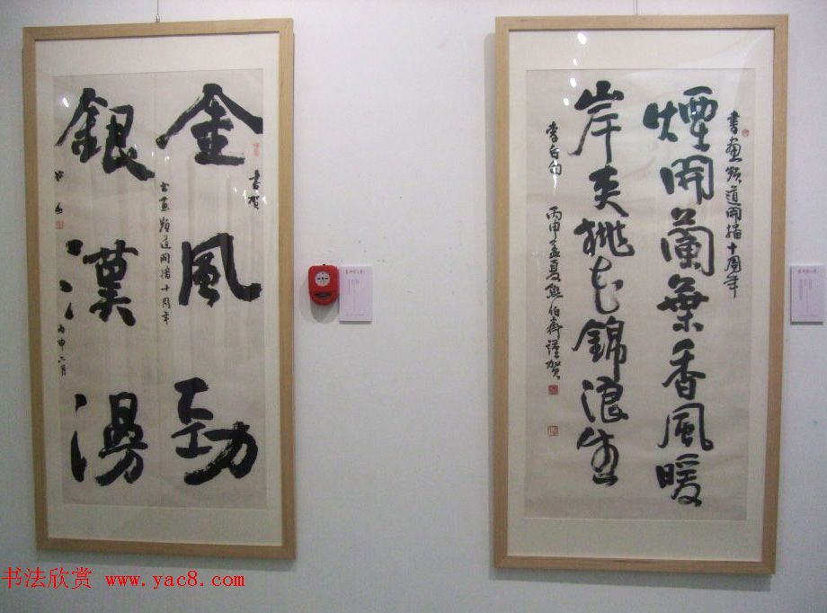 中央数字电视书画频道十周年书法名家精品特邀展