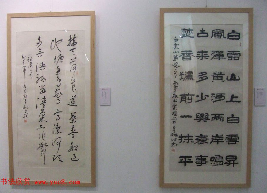 中央数字电视书画频道十周年书法名家精品特邀展