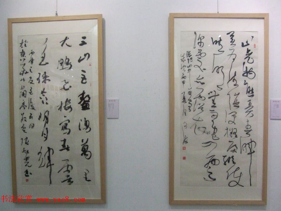 中央数字电视书画频道十周年书法名家精品特邀展