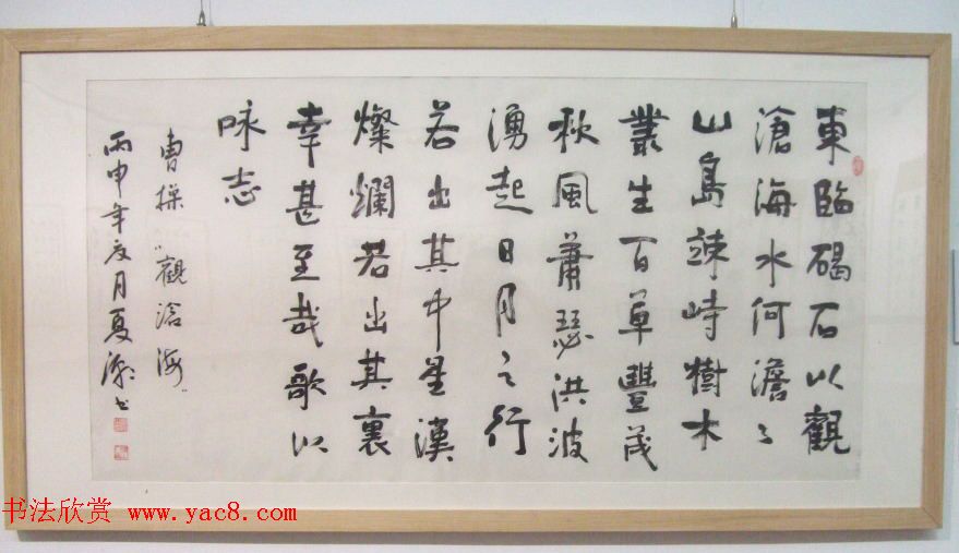 中央数字电视书画频道十周年书法名家精品特邀展