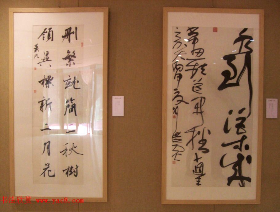 中央数字电视书画频道十周年书法名家精品特邀展