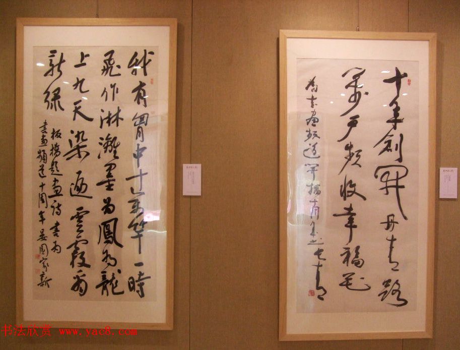 中央数字电视书画频道十周年书法名家精品特邀展