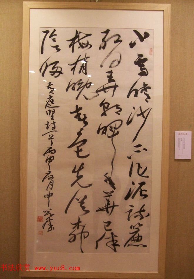 中央数字电视书画频道十周年书法名家精品特邀展
