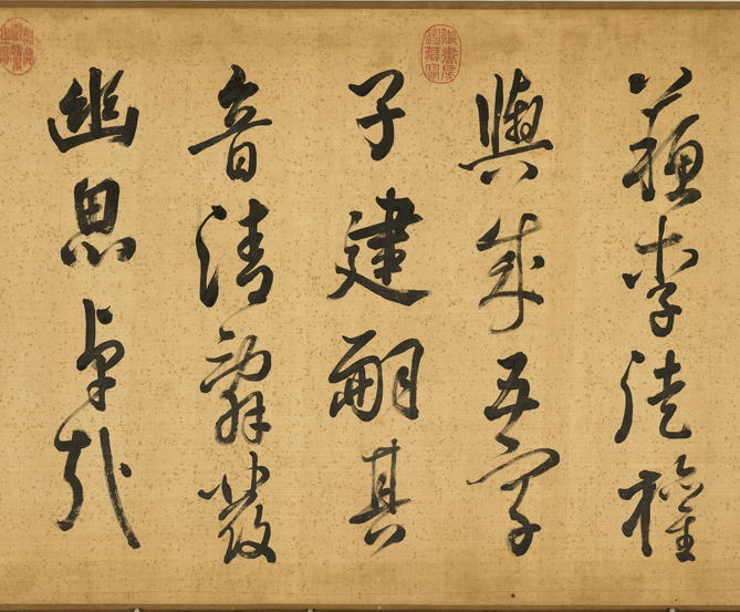 张照行书作品《书御制读陶诗卷》