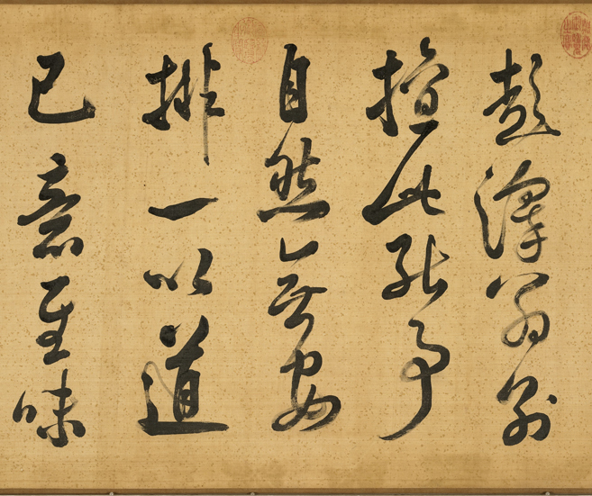 张照行书作品《书御制读陶诗卷》