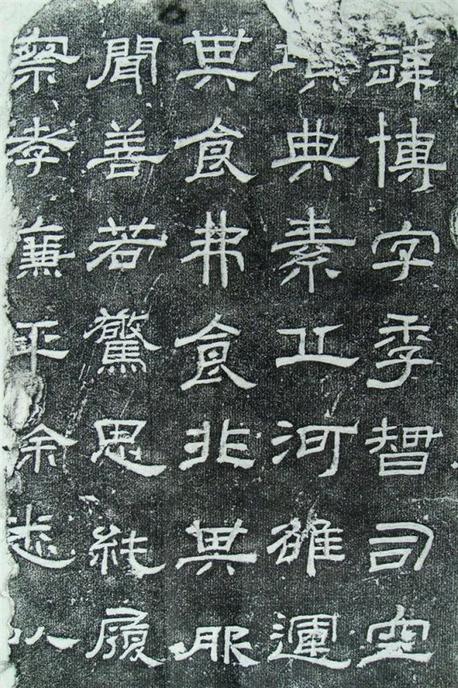 汉代隶书欣赏《汉甘陵相尚府君碑》