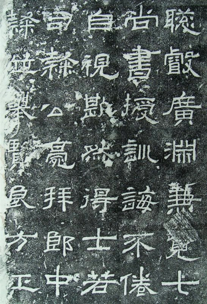 汉代隶书欣赏《汉甘陵相尚府君碑》