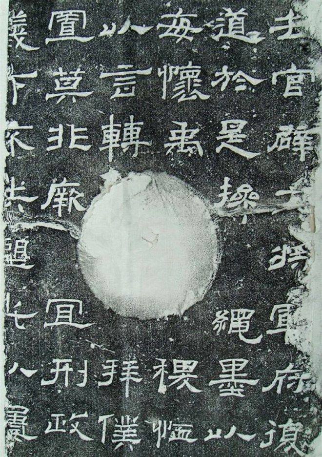 汉代隶书欣赏《汉甘陵相尚府君碑》