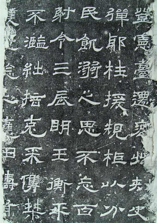 汉代隶书欣赏《汉甘陵相尚府君碑》