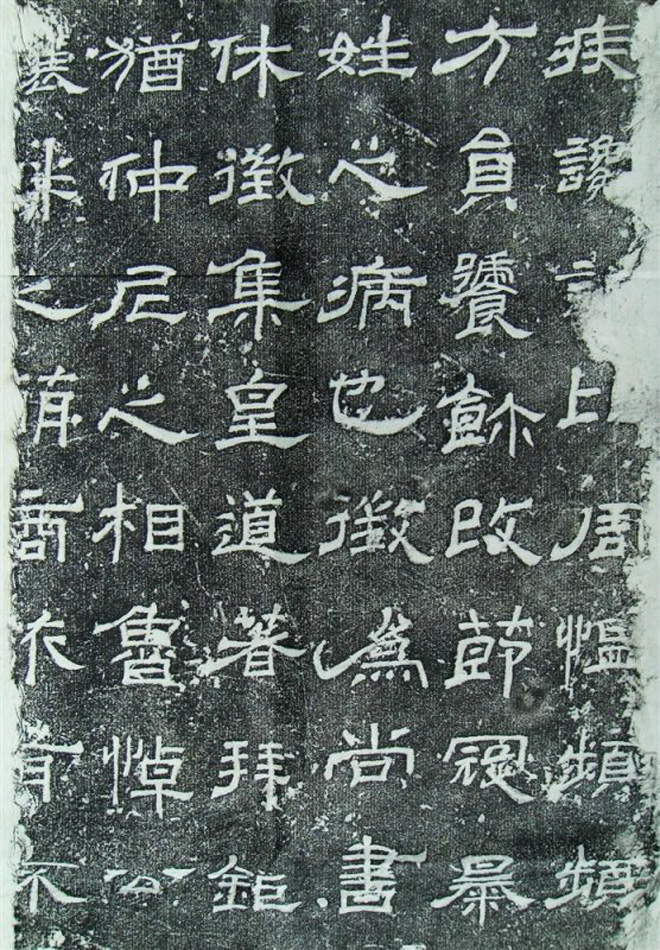 汉代隶书欣赏《汉甘陵相尚府君碑》