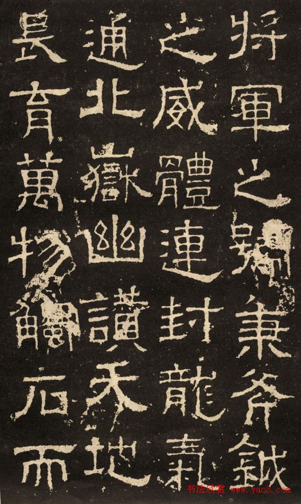 东汉隶书碑刻《白石神君碑》