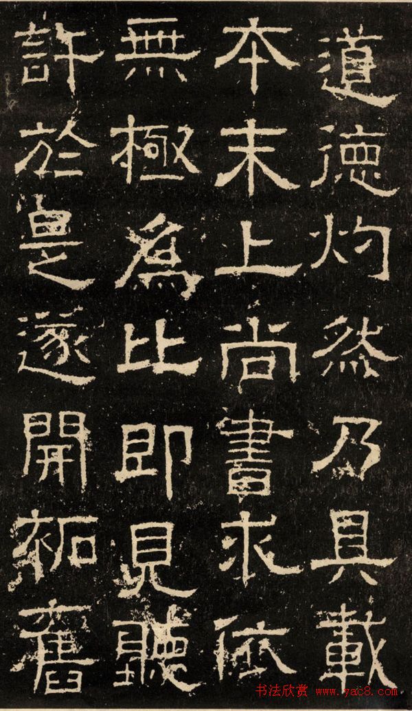 东汉隶书碑刻《白石神君碑》