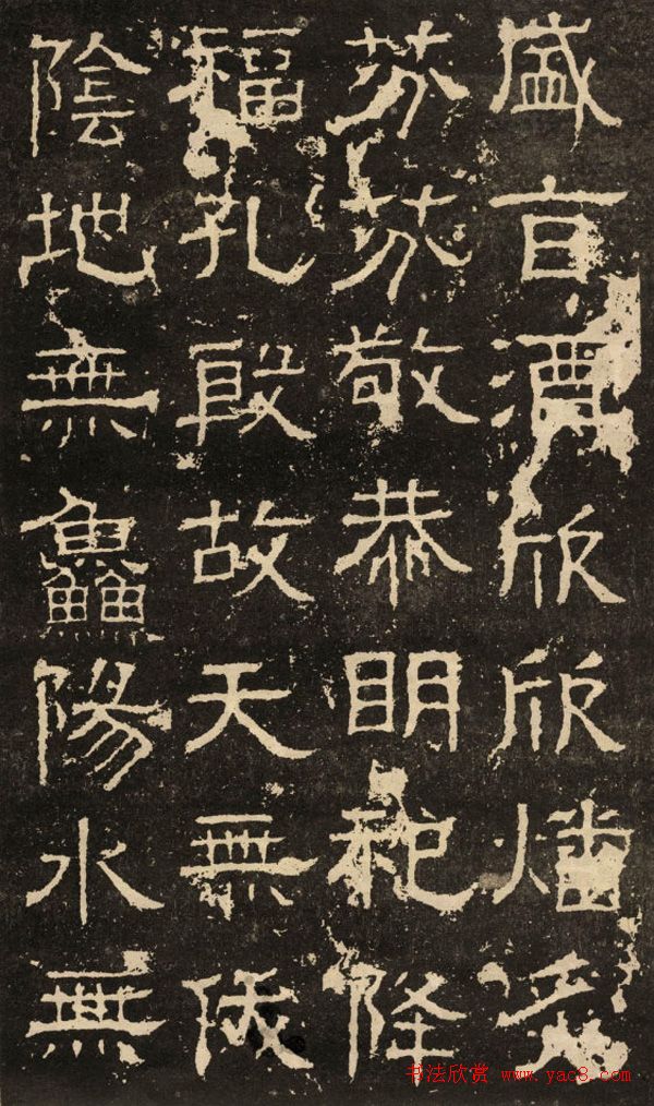 东汉隶书碑刻《白石神君碑》