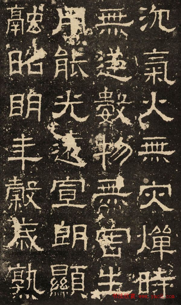 东汉隶书碑刻《白石神君碑》