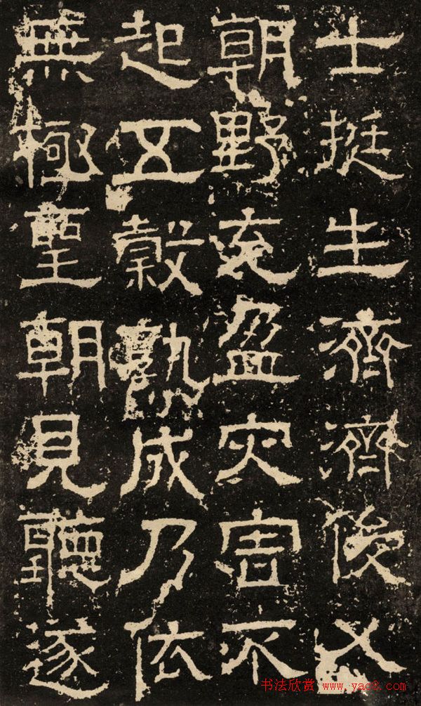 东汉隶书碑刻《白石神君碑》