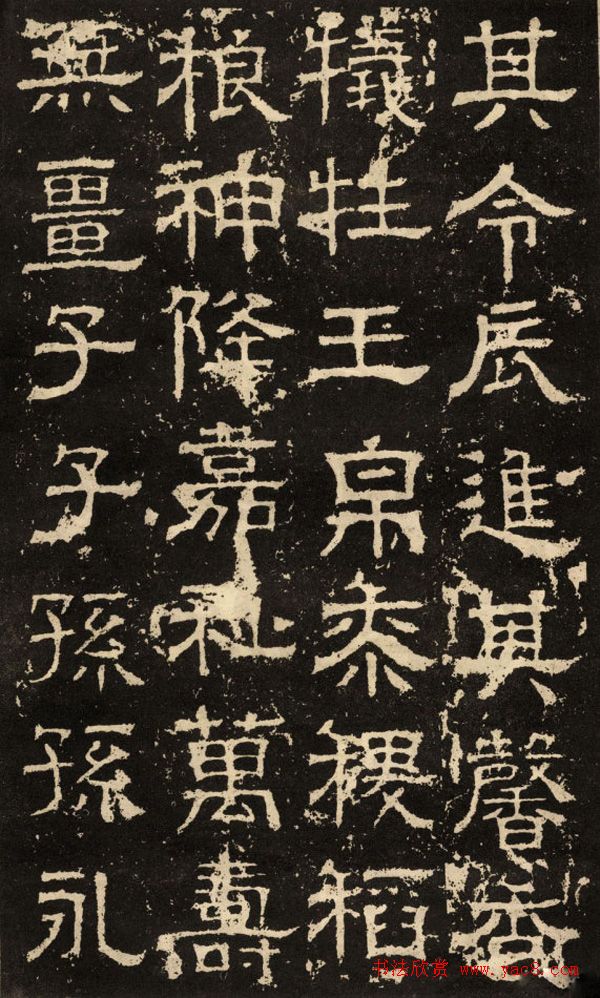 东汉隶书碑刻《白石神君碑》