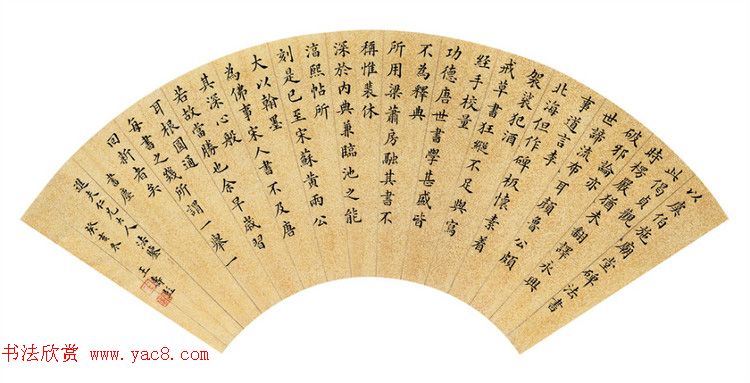 山东大学首任校长王寿彭书法作品