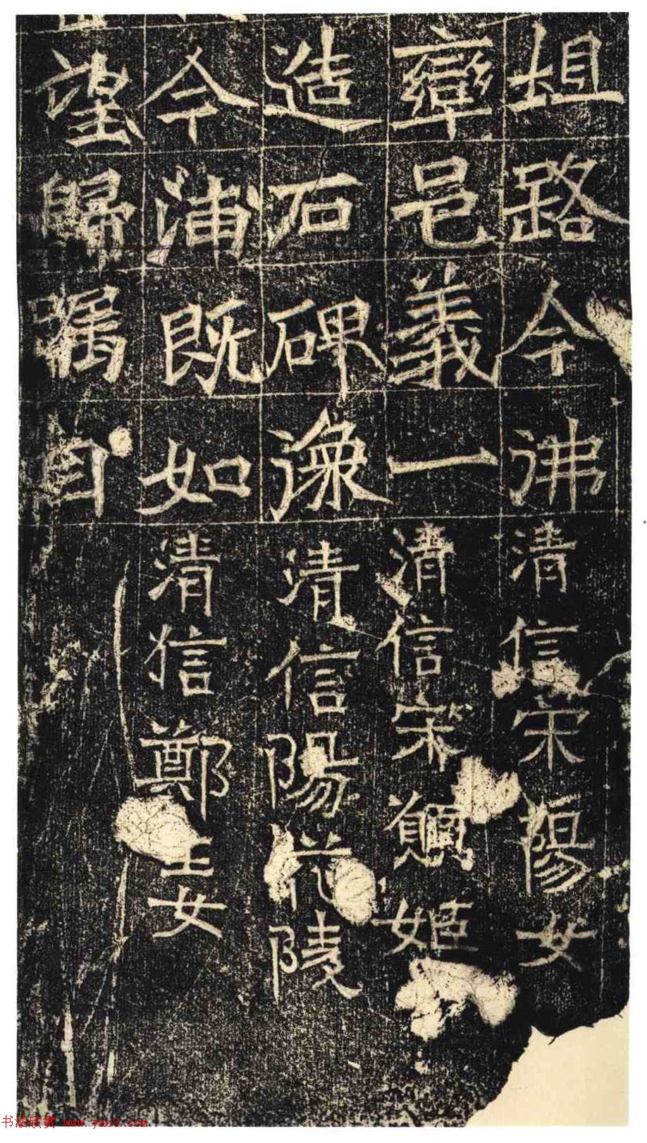 北朝造像记书法《常岳等百余人造像记》