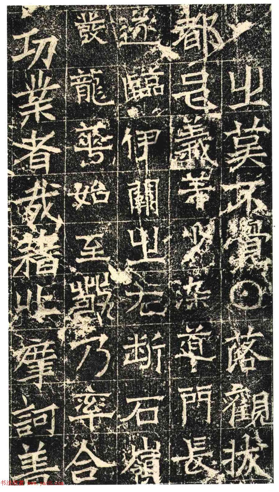 北朝造像记书法《常岳等百余人造像记》