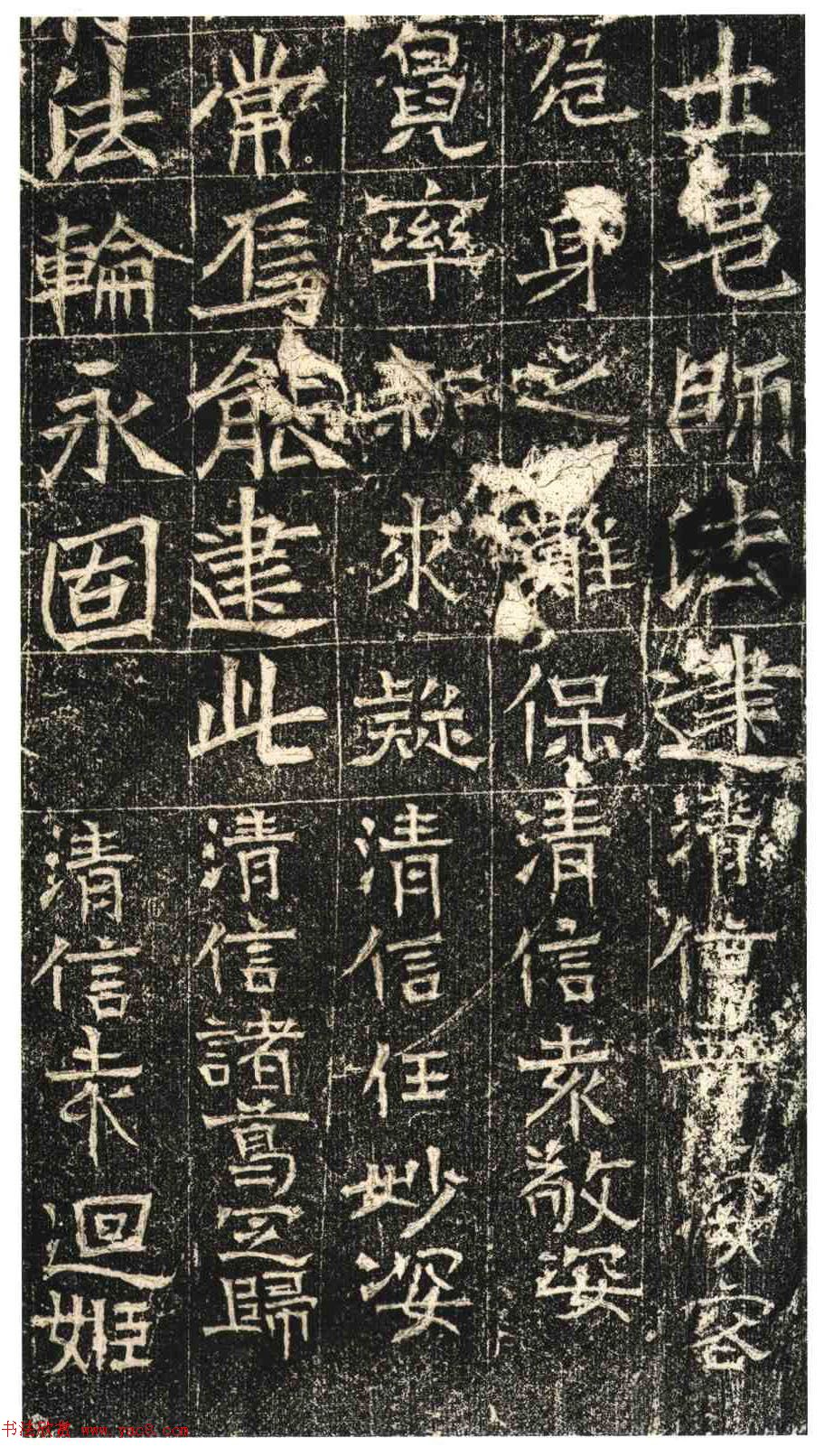 北朝造像记书法《常岳等百余人造像记》