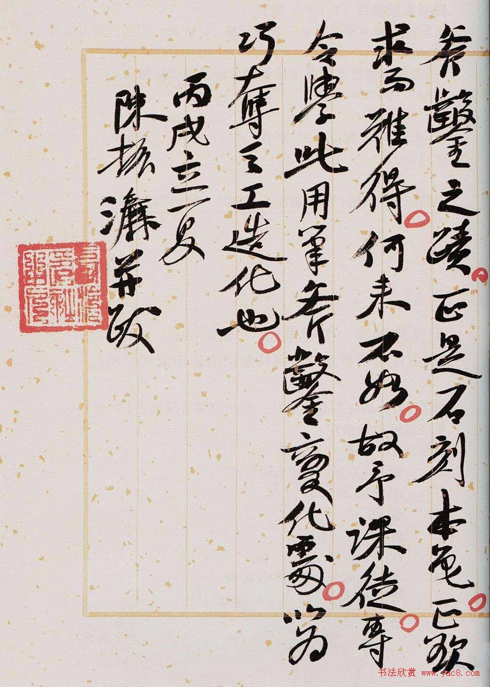 学习北魏楷书范本《李璧墓志》两种版本