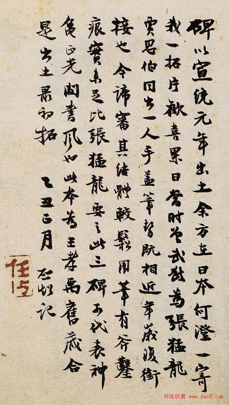 学习北魏楷书范本《李璧墓志》两种版本