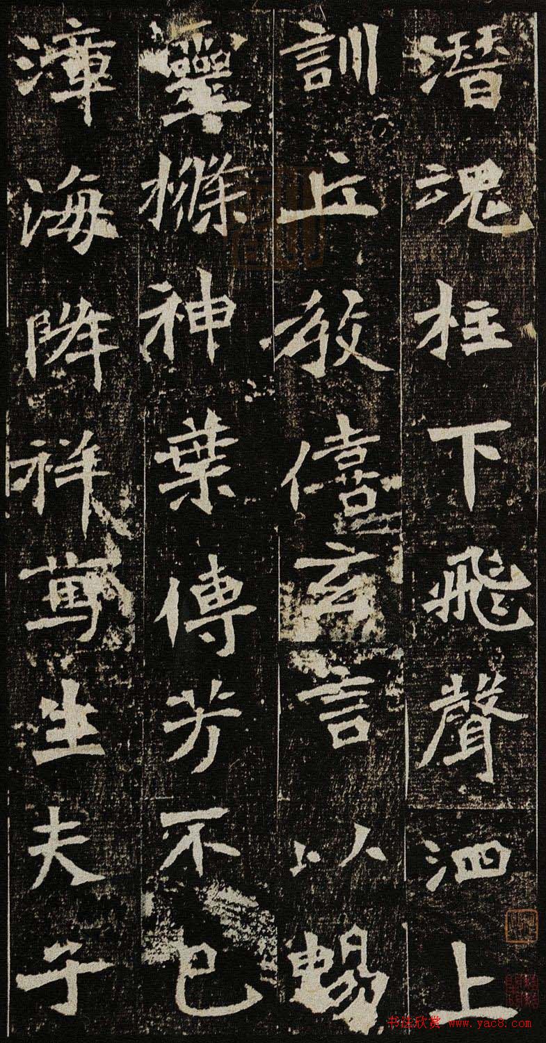 学习北魏楷书范本《李璧墓志》两种版本