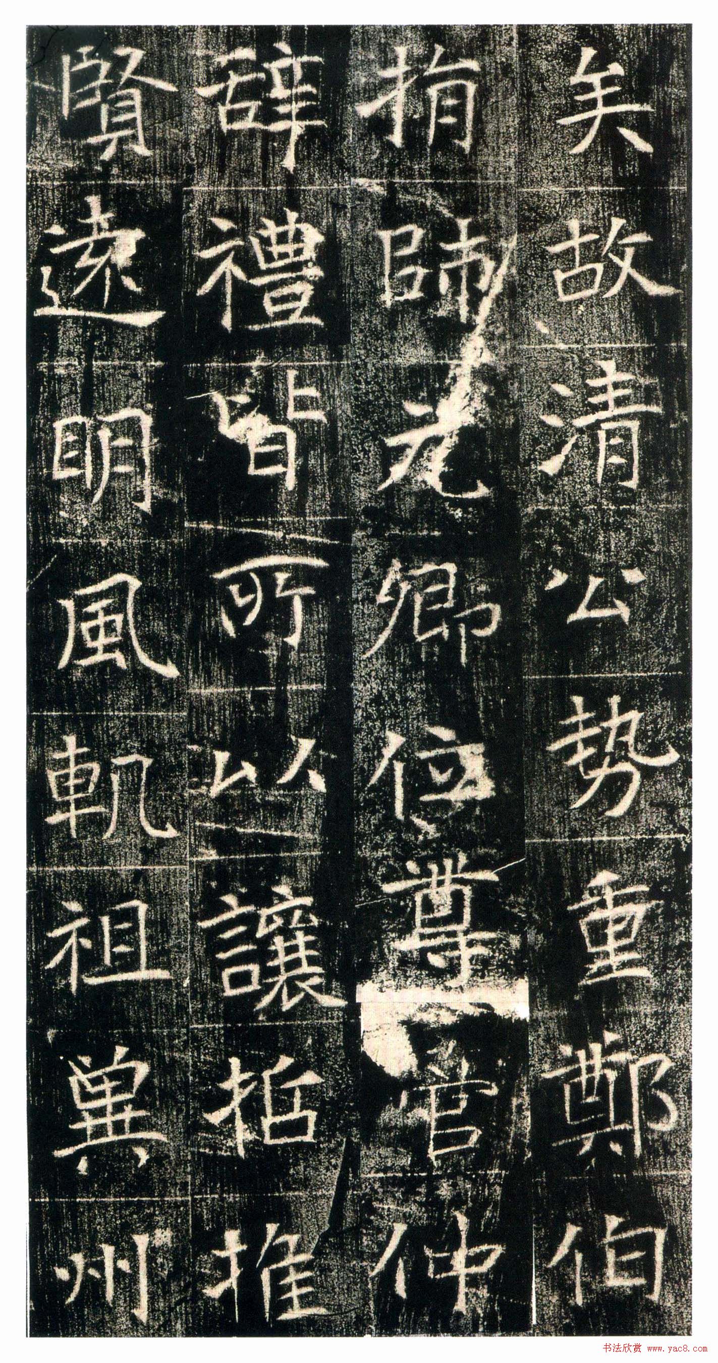 东魏楷书精品《高湛墓志》