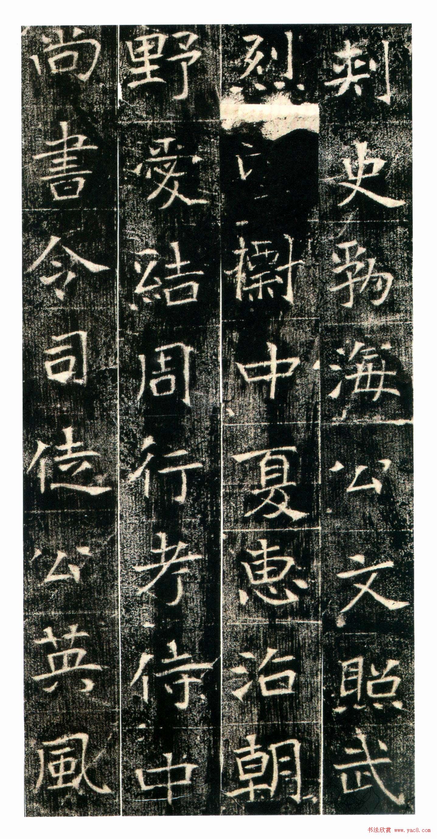 东魏楷书精品《高湛墓志》