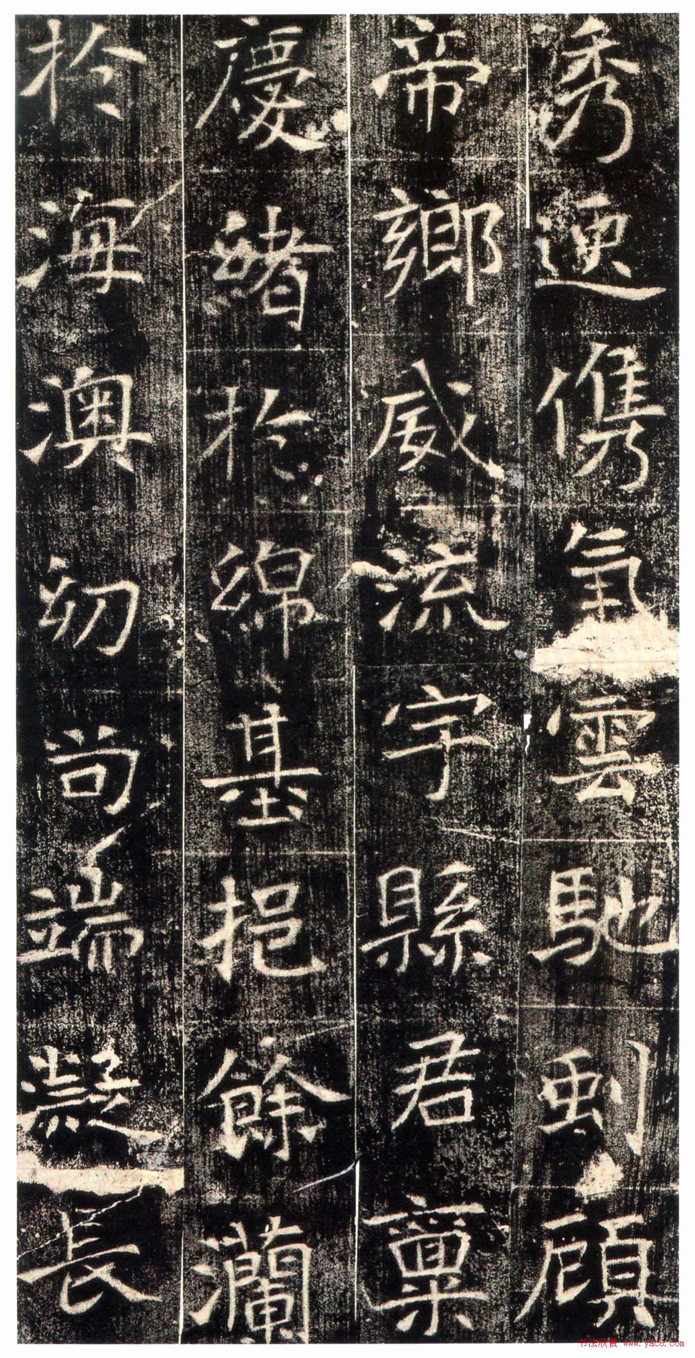 东魏楷书精品《高湛墓志》