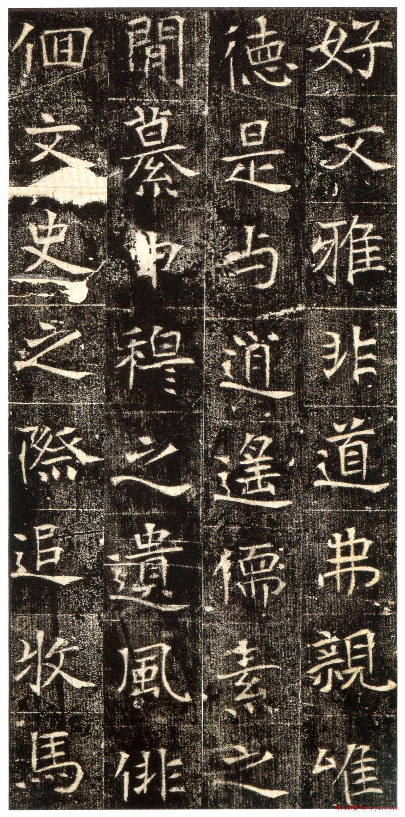 东魏楷书精品《高湛墓志》