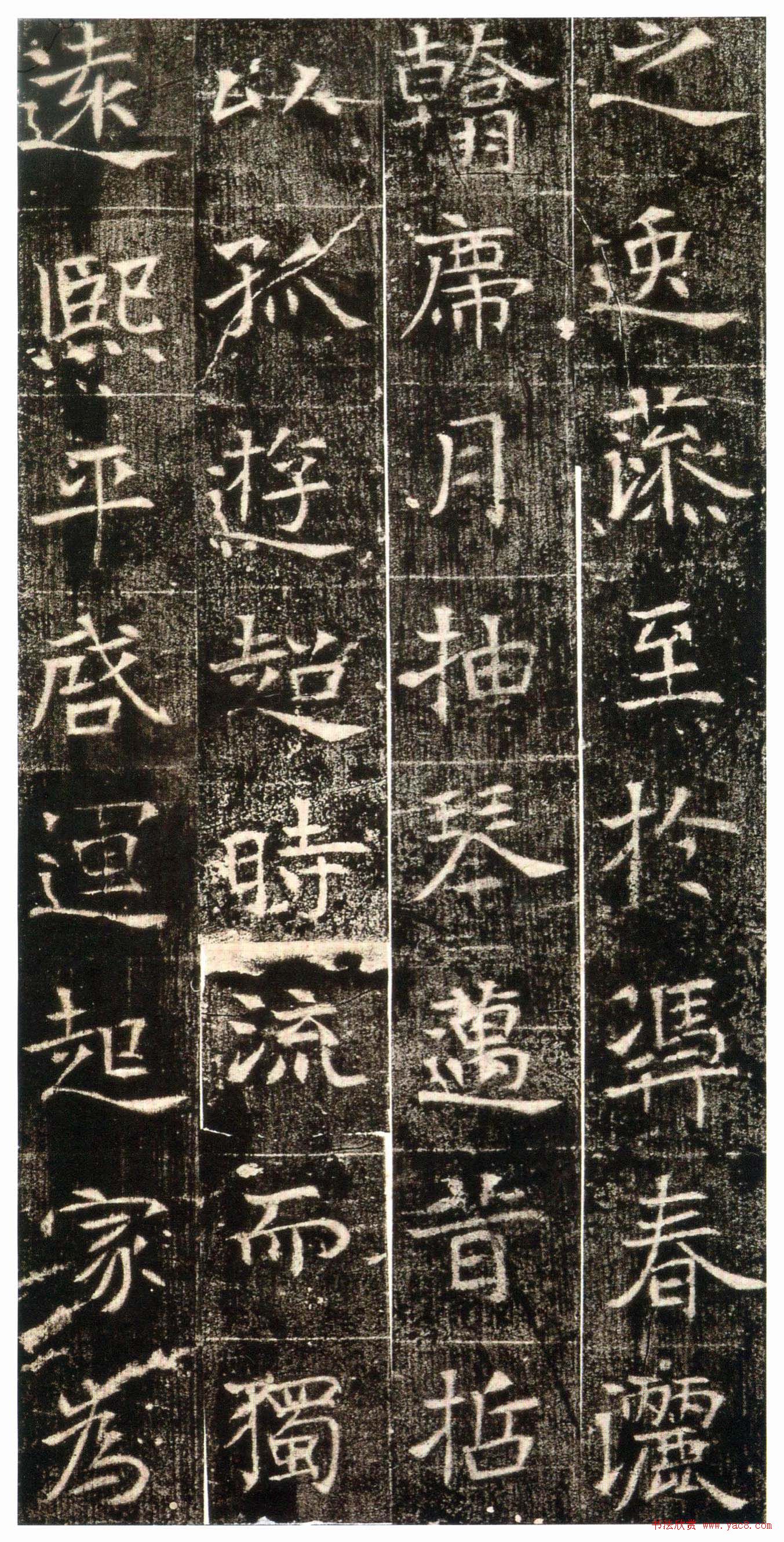 东魏楷书精品《高湛墓志》