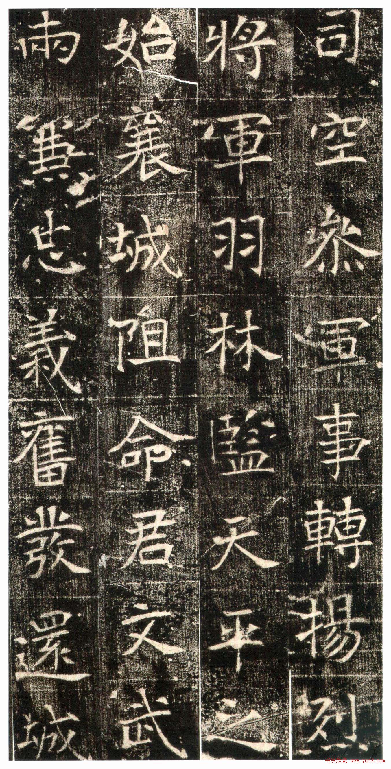 东魏楷书精品《高湛墓志》