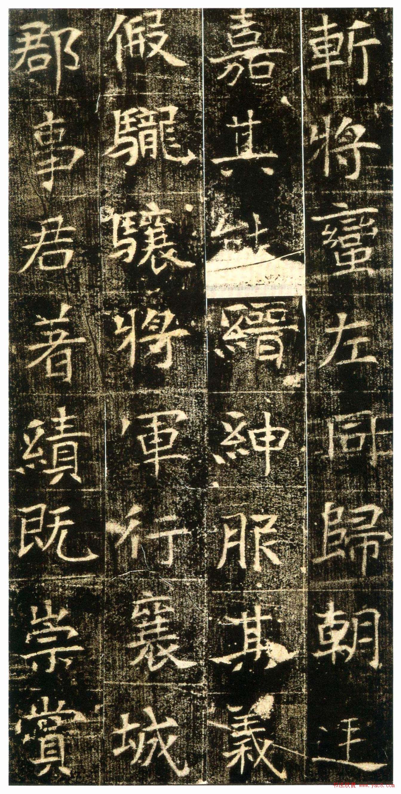 东魏楷书精品《高湛墓志》