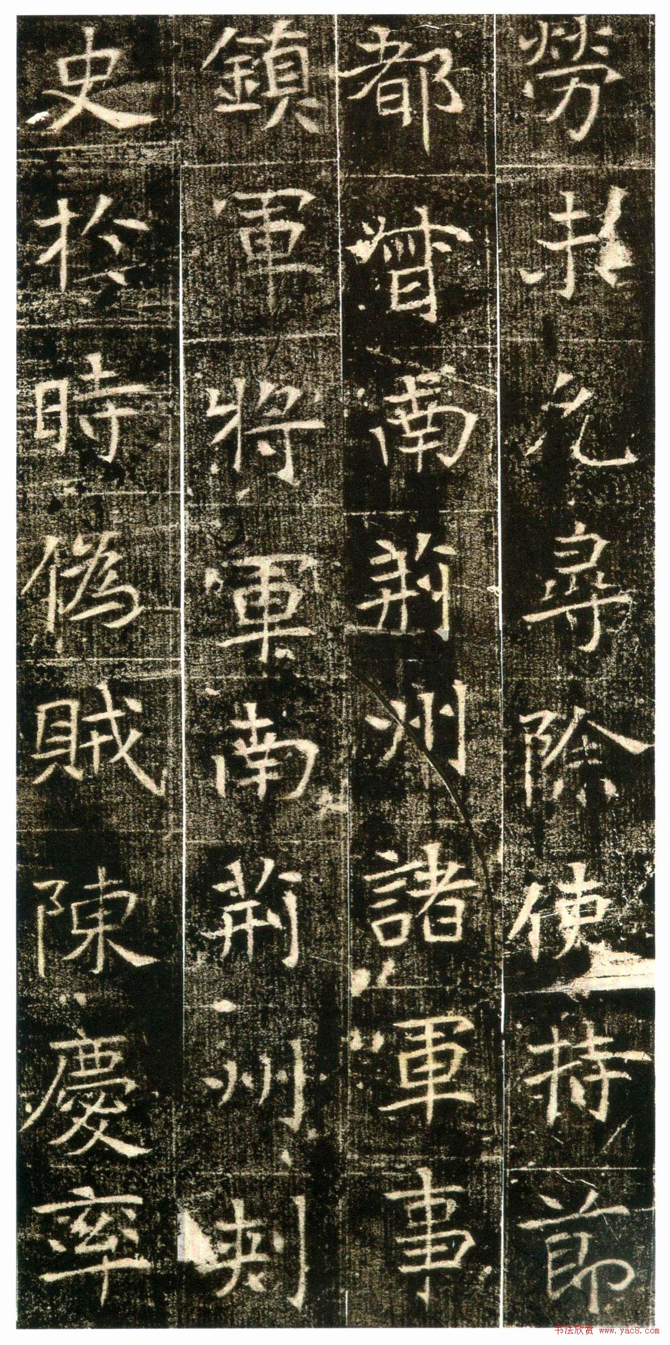 东魏楷书精品《高湛墓志》