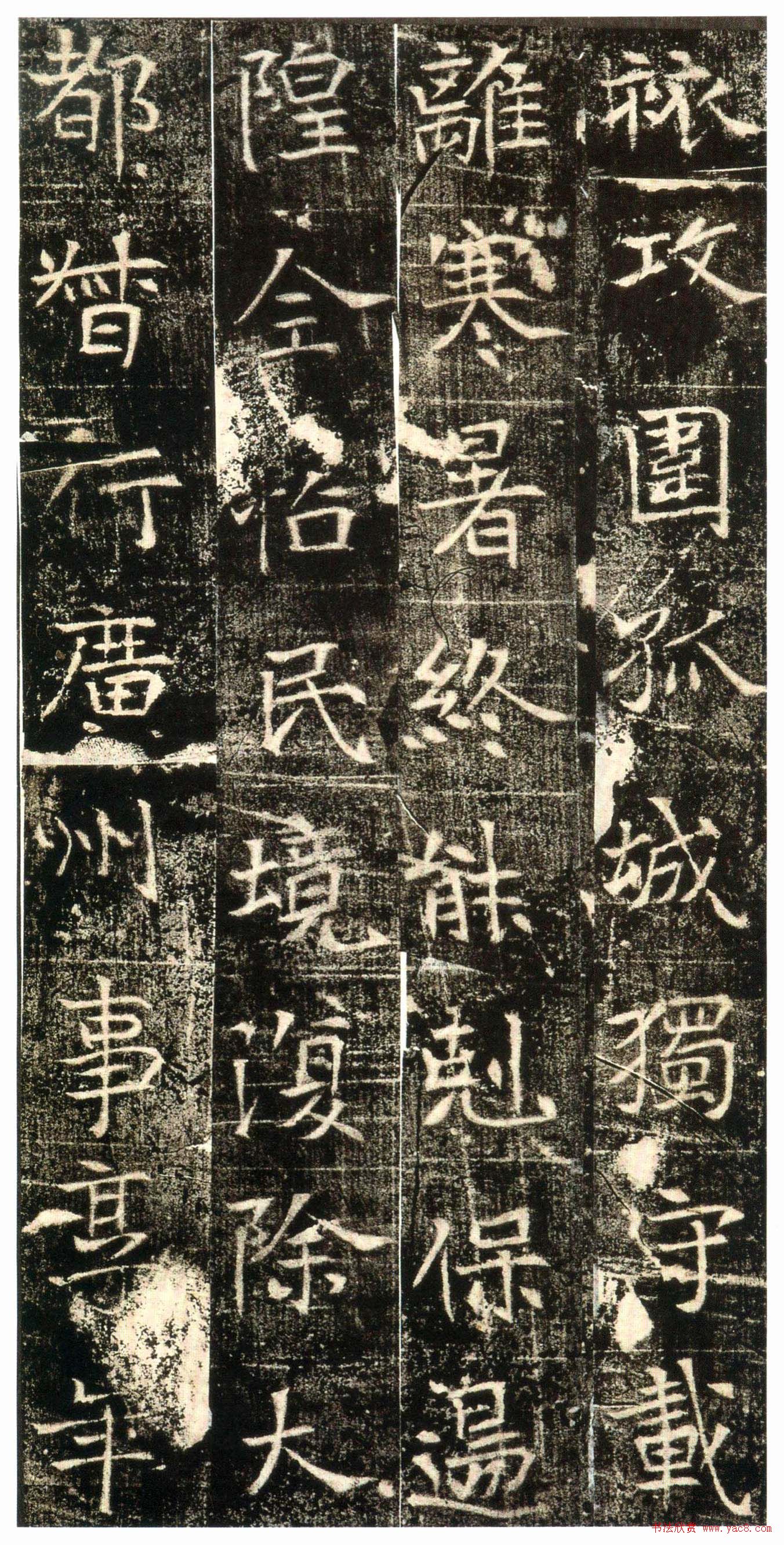 东魏楷书精品《高湛墓志》