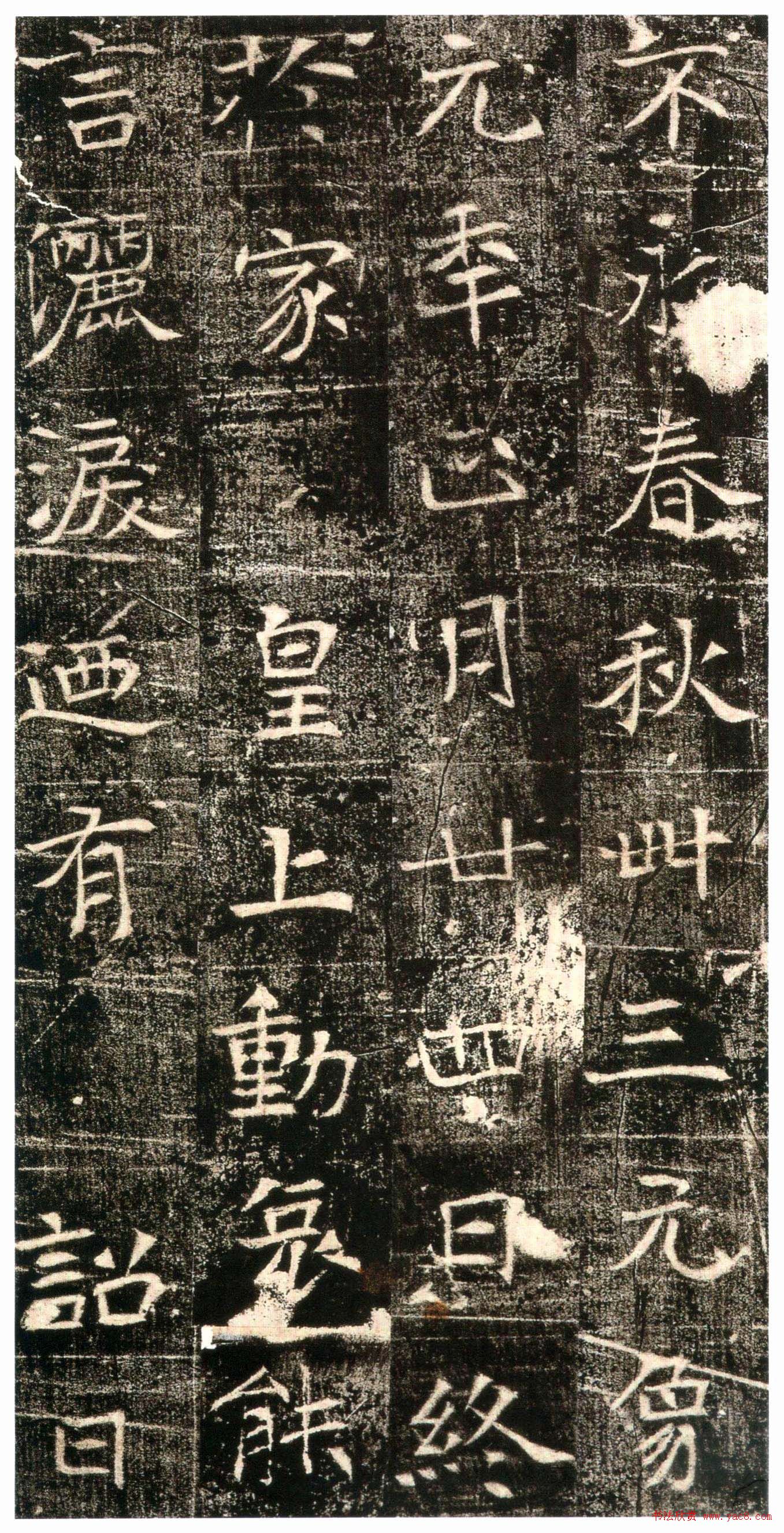 东魏楷书精品《高湛墓志》