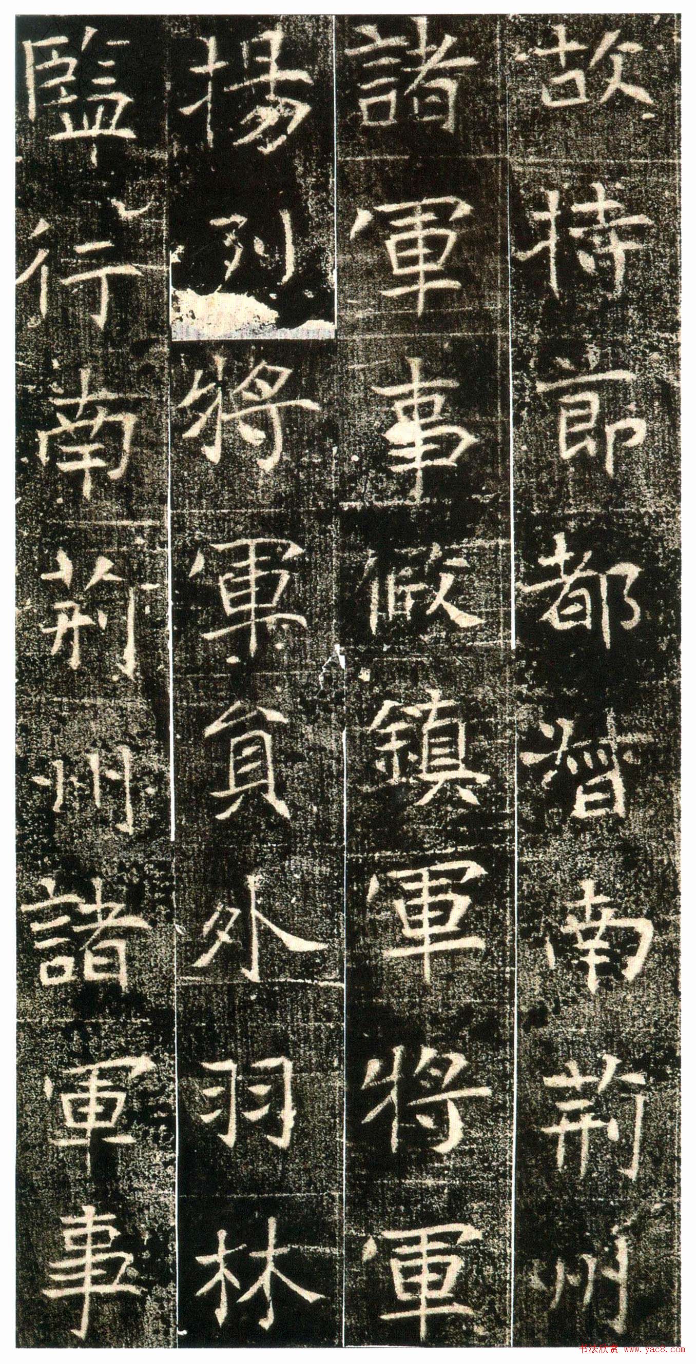 东魏楷书精品《高湛墓志》