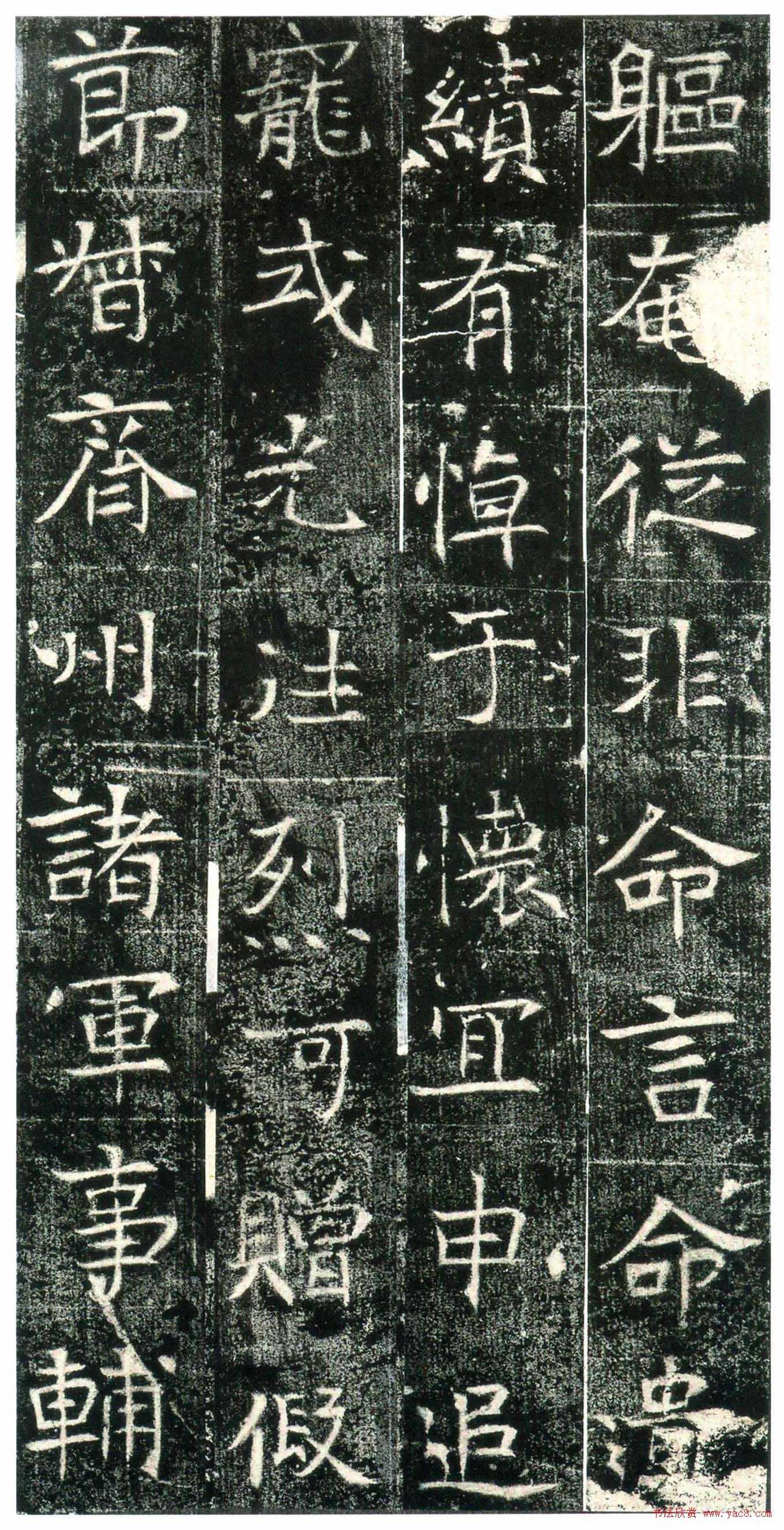 东魏楷书精品《高湛墓志》