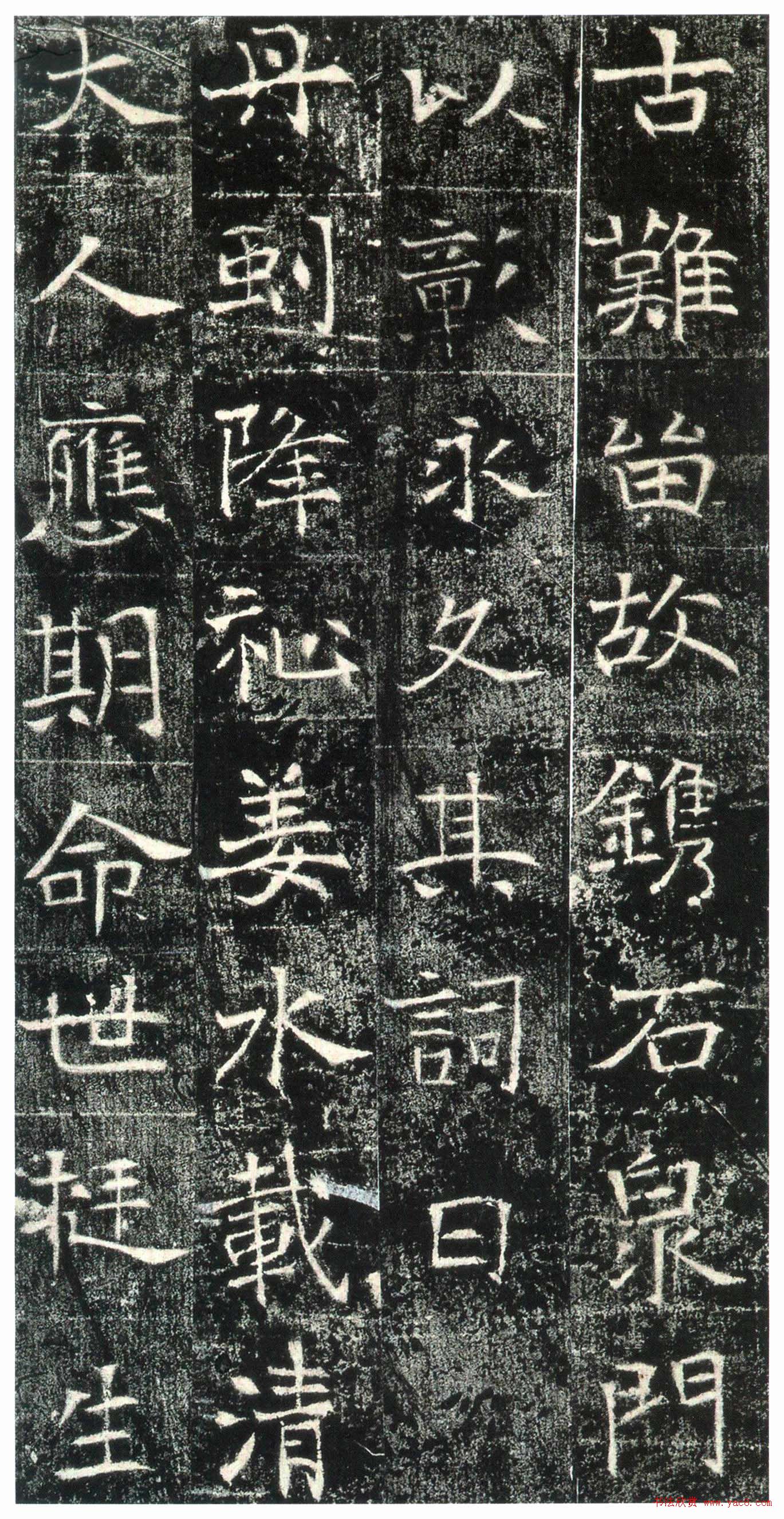 东魏楷书精品《高湛墓志》