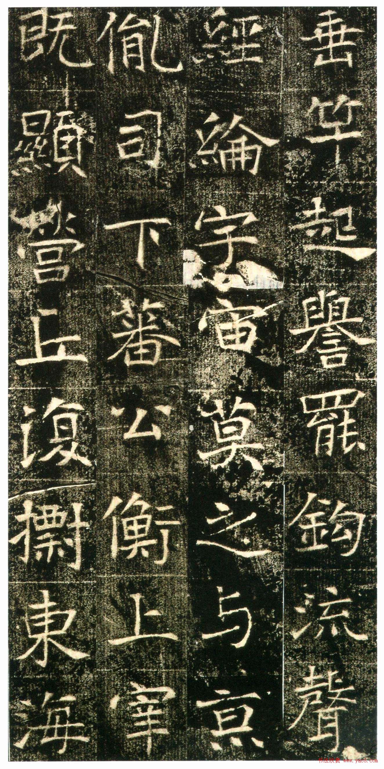 东魏楷书精品《高湛墓志》