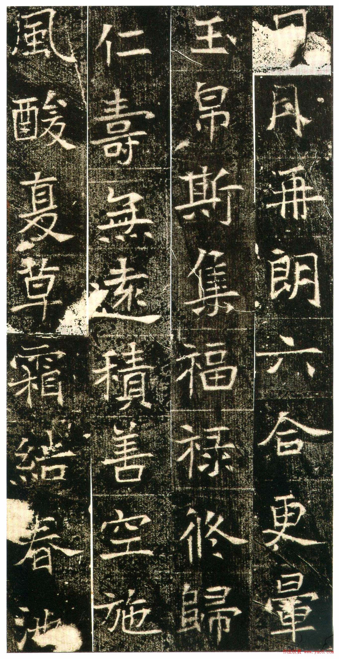 东魏楷书精品《高湛墓志》