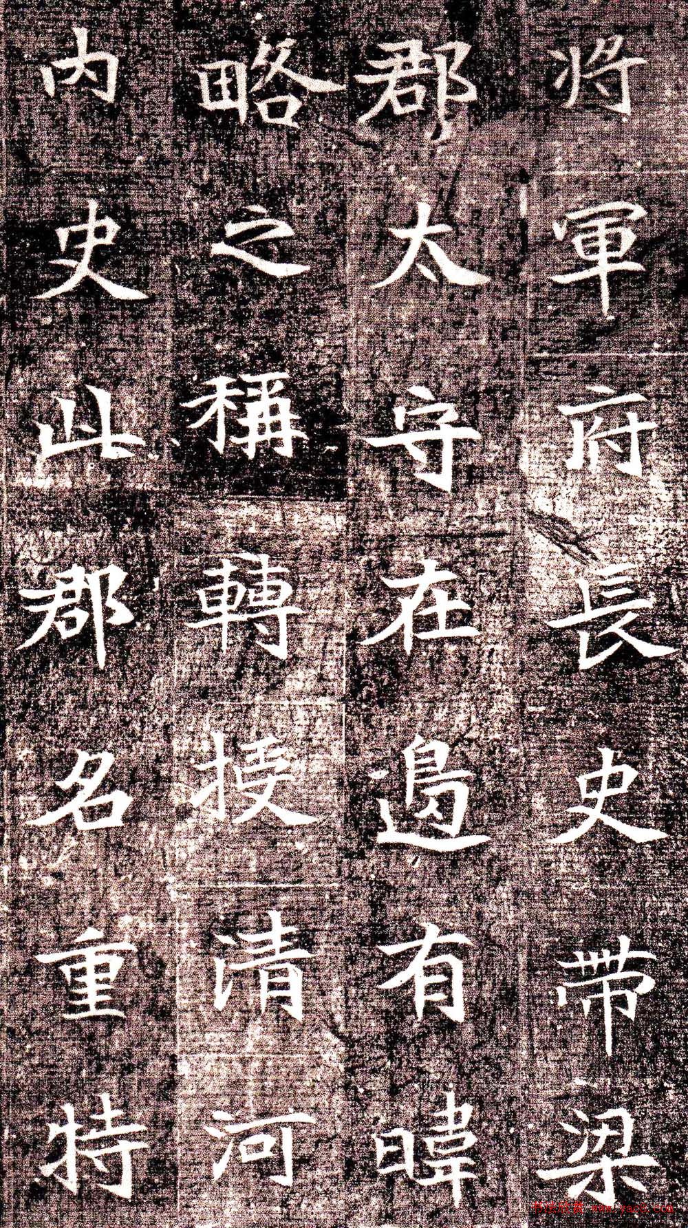 北魏楷书代表作品《司马景和墓志铭》