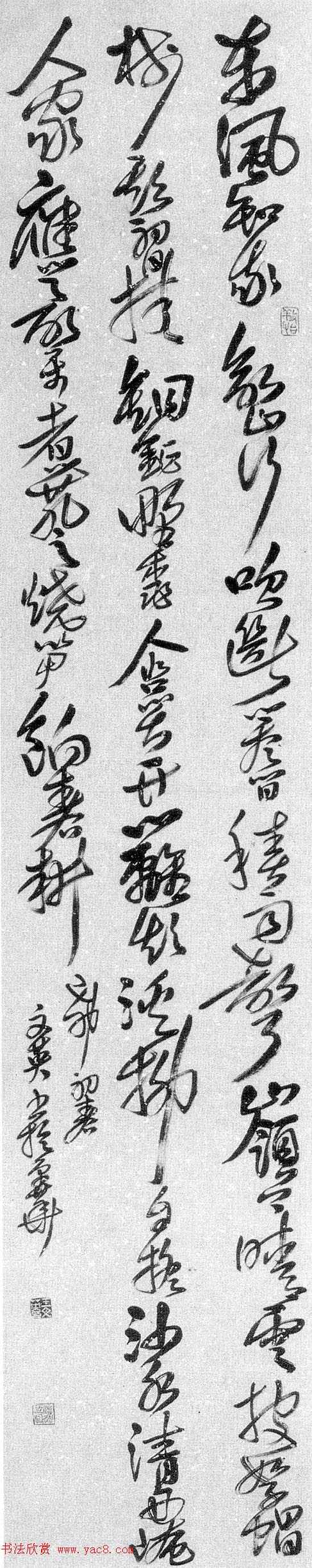 全国第七届书法篆刻展览作品欣赏