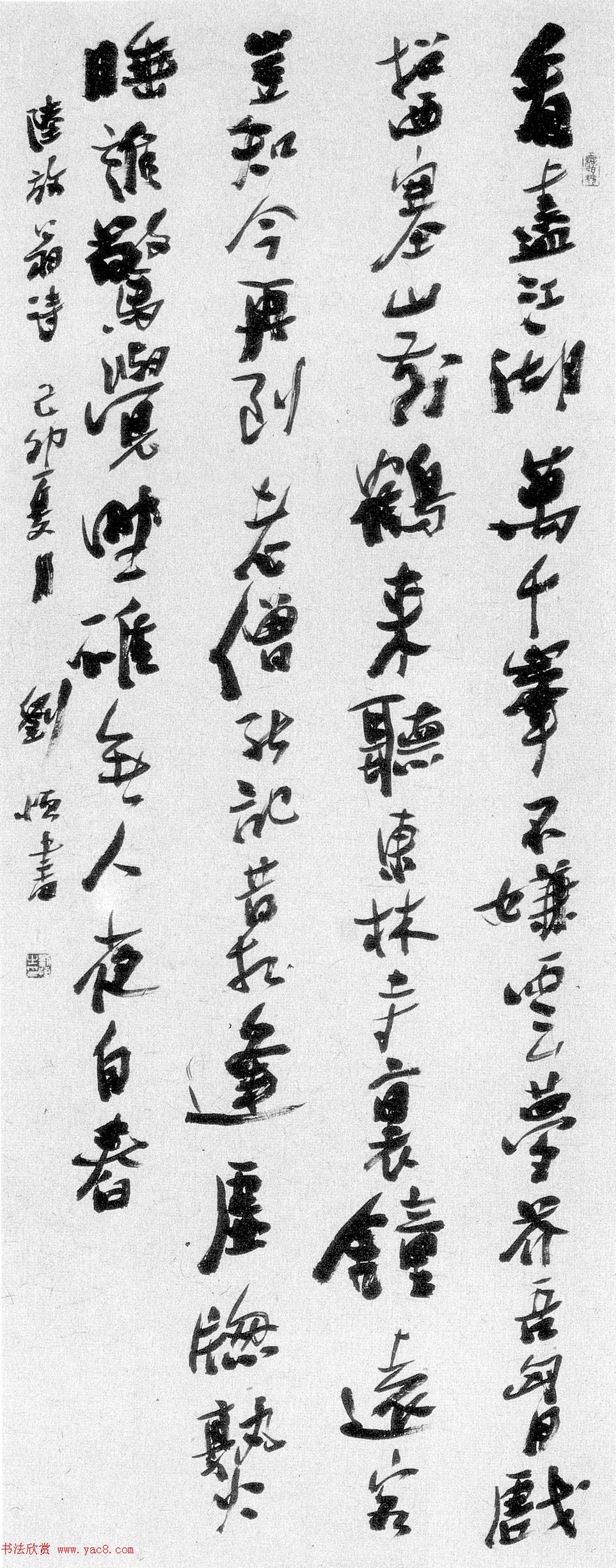 全国第七届书法篆刻展览作品欣赏