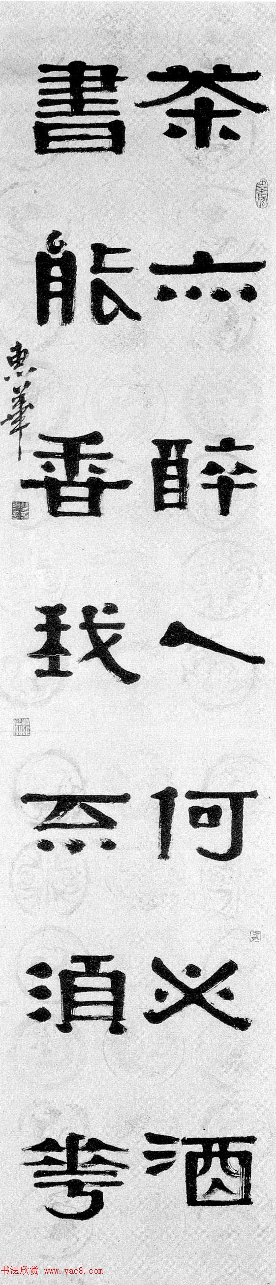 全国第七届书法篆刻展览作品欣赏