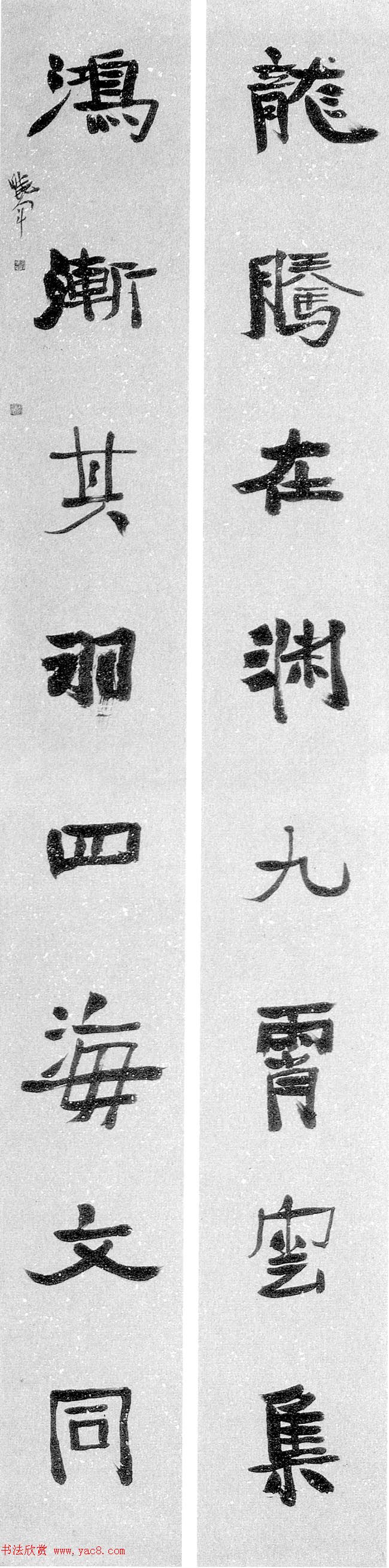 全国第七届书法篆刻展览作品欣赏